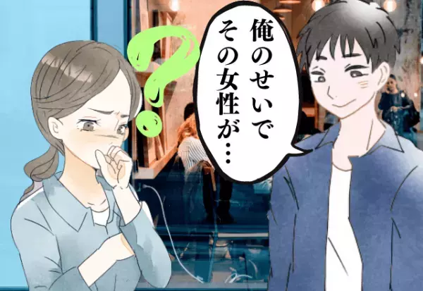 妄想にしても怖すぎる…彼氏が語る”謎の女性”の話がメチャクチャすぎて意味不明…＜彼氏の意味不明な言動＞