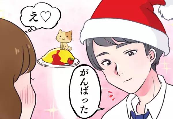 クリスマスプレゼントはネタ切れ…→今年は彼が得意じゃない分野でがんばってくれた！？今までで1番嬉しいプレゼント♡