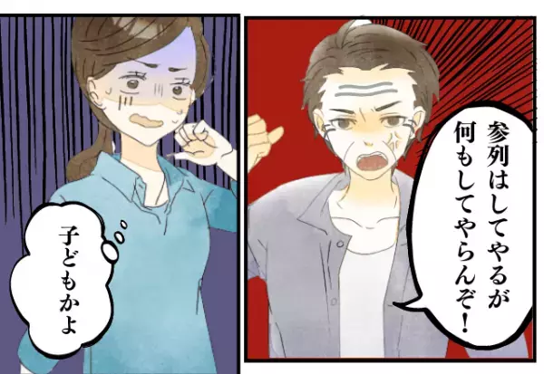 結婚式で…義実家側の親族が”全員不参加”で義父ブチギレ！？”幼稚すぎる言い分”に思わず呆れる…