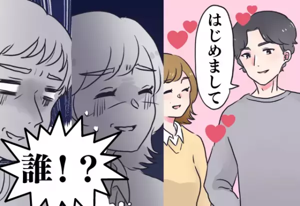 【え、誰…】義母がまさかの浮気！？義父母と同居するために挨拶に行くと“知らない男性”が…！→まさかの“事実”に衝撃…