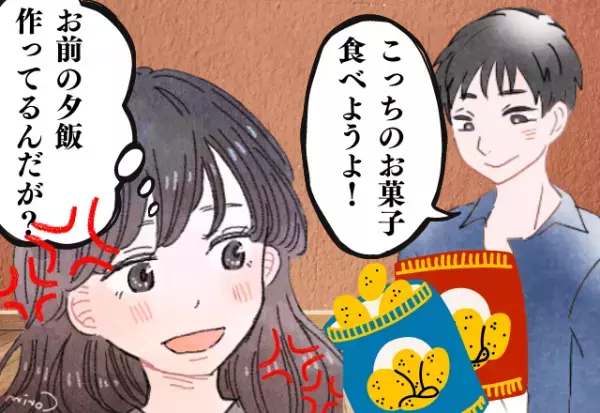 別れて正解だった…！彼女の手料理を”放置”してお菓子を食べる彼氏！？家事も全任せでもう限界！！
