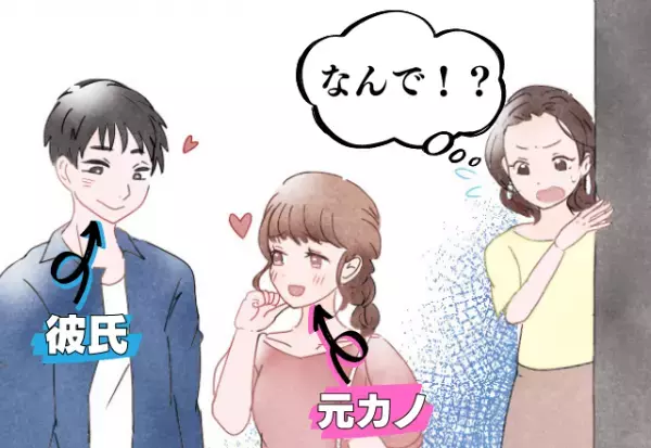 噓でしょ！？付き合った数日後、元カノと手を繋ぐ彼を目撃！？→別れを決意したら彼から“衝撃の一言”が…辛すぎる初恋…