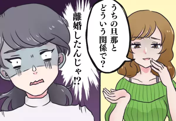 離婚したんじゃなかったの！？彼がデートに”子ども”を連れてきて…”まさかの女性”に声をかけられ修羅場を迎える…！？