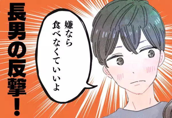 【幼い孫が反撃】義母「嫌なら食べなくていいよ」嫁の料理に”ケチ”つけるも…→”長男の一言”に義母呆然！？