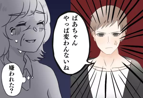 【孫の抵抗】義母はワガママが止まらず言いたい放題！？→呆れた孫の行動がクリティカルヒット…！