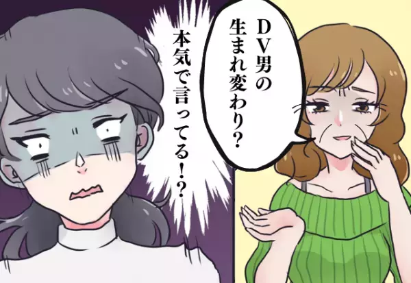 義父の葬儀後…義母「お腹の子はDV男の生まれ変わりかもね」まさかの発言！？夫もドン引きで思わず呆然…
