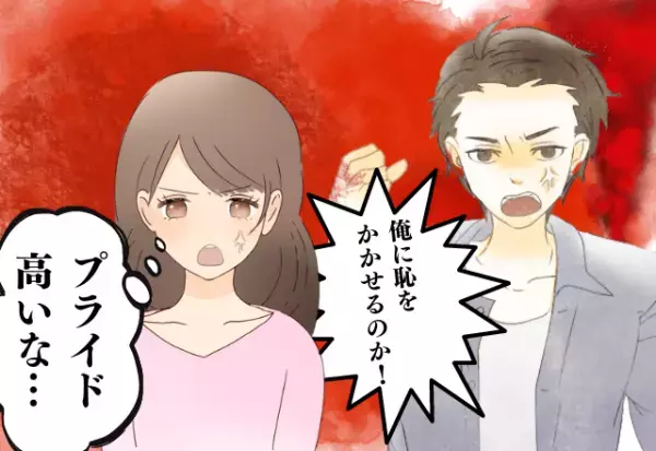 絶対に許さない…！無職の彼氏が”病院代”を要求→彼女の提案に「俺に恥をかかせるのか！」と逆ギレで超最低！