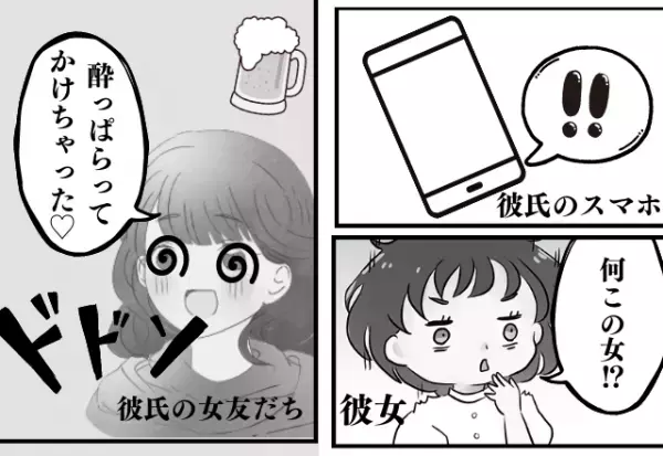 彼女ヅラやめろ！「電話かけたくなった♡」彼氏の女友だちが厄介すぎて、彼女ブチギレ…！