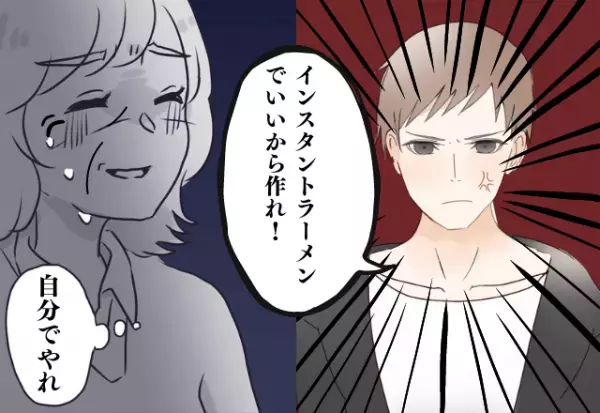 「外食はやだ」仕事でくたくたな嫁に”料理をさせる”夫…→嫁の態度に夫はブチギレで意味不明！