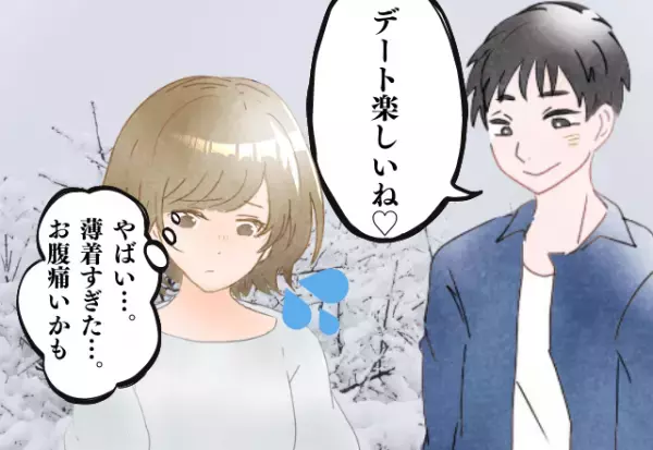 【彼女がトイレから出てこない！？】彼とオシャレ着でデート→”まさかの事態”でトイレに引きこもることに…！