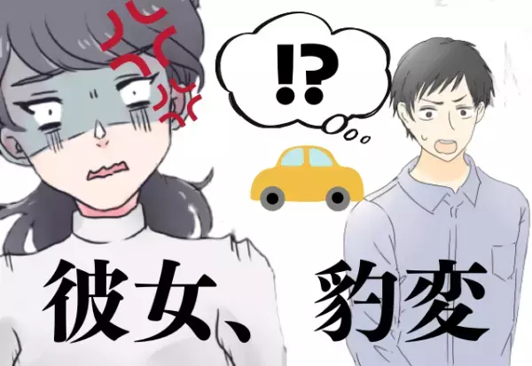 彼女、豹変！？新車で遠距離デート中、割り込んだ車に“衝撃の一言”…！→普段からは想像のつかない姿に唖然…