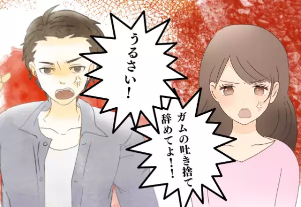 道に”ガムを吐き捨てる”彼氏！？彼女が注意すると→”逆ギレ”な態度に呆れるしかない…