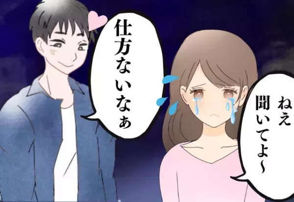 深夜の彼氏宅…”女友だち”が押しかけ＆朝まで滞在！？お互い恋人がいるのに非常識すぎる…！！＜彼氏の周りの厄介な女＞