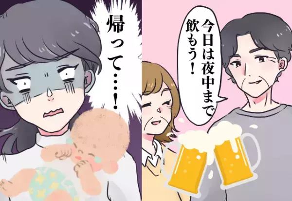 初出産後…「少しはゆっくりさせて！」義両親が酒を飲みながら夜中まで居座り！？衝撃行動の連発に、嫁の怒りはMAX…！