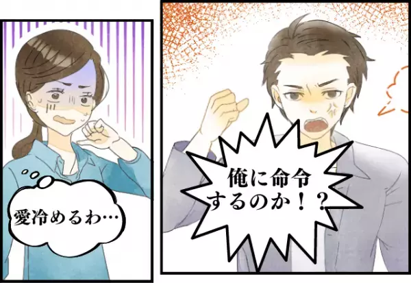 一瞬で冷めた！旦那との喧嘩で過呼吸に…袋をお願いすると→“衝撃の発言”とともに怒鳴りつけられて唖然…