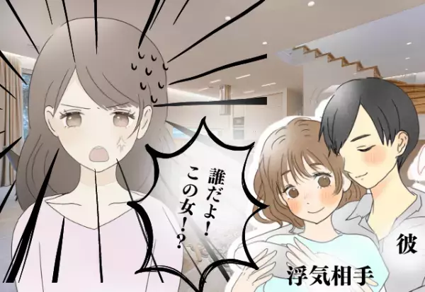 アポなしで彼の家に行くと…知らない女と浮気中！？さらに…彼から放たれた”最低な一言”に彼女が別れを決意…！