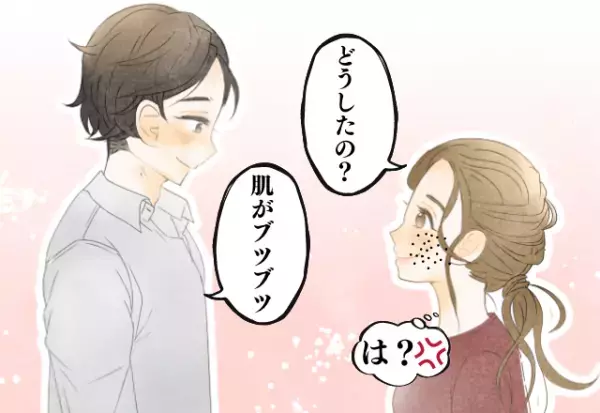 一生許さない…！じっと見つめてくる彼…照れている私にありえない“衝撃発言”！？→デリカシーなさすぎ！！