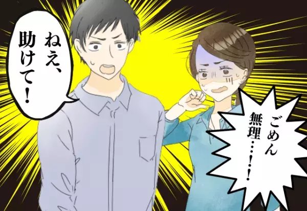 デートが台無し！”果物狩り”でまさかのハプニング！？”彼女の大嫌いなモノ”のせいで最悪な空気…