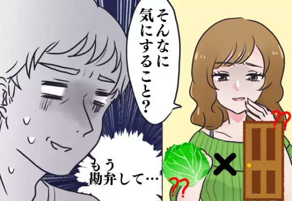 別れて正解！“がさつ行動”連発彼女…ドアノブにキャベツ！？手も洗わない、お風呂も入らない、歯も磨かない！？→“生活習慣”の違いに唖然…