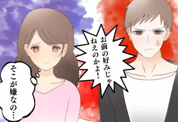 別れて正解！？”私の色”に染まって大変身した彼氏に嫌気が…→別れを告げると超ブチギレ！？トラウマ必須な結末…！！