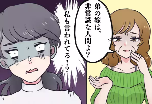 お正月…久しぶりに義実家に行くと…義母が悪口を言っている！？その内容に嫁が恐怖…！