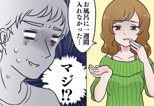 こんな彼女はムリ ラブラブな半同棲生活 しかし 彼女の だらしない一面 が発覚で彼は別れを決意 23年1月3日 ウーマンエキサイト 1 2 こんな彼女はムリ ラブラブな半同棲生活 しかし 彼女の だらしない一面 が発覚で彼は別れを決意 23年1月3日 ウーマンエキサイト 1 2