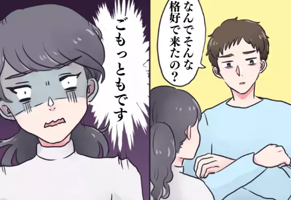 【大失敗】彼女の“服装”を見て呆れる彼氏…足湯デートに“ふさわしくない服”で行ってしまい…！？→謎行動を自分に問いただしたい…