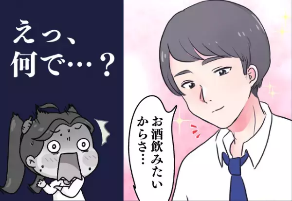 別れて正解！海外旅行中、酒好き彼氏が”恥ずかしい姿”に！？飛行機での”まさかの言動”に、彼女も一瞬で冷めた…