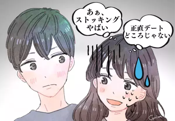 【やらかした…】彼とデート♡急いで着替えた結果…“ストッキング”が上がらない！？→気になって“デート”どころじゃない！