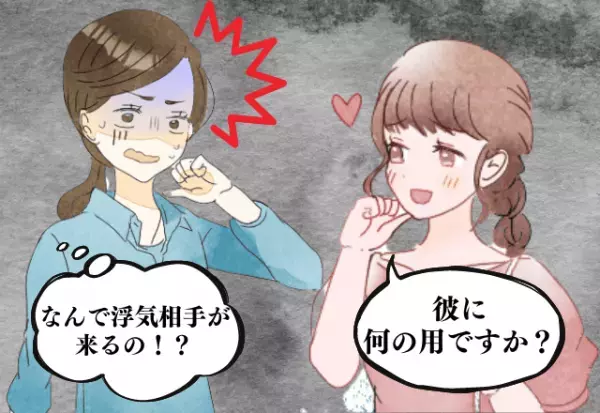 ありえない！待ち合わせ場所に来たのは“浮気相手”の女性！？→彼の“不誠実”すぎる行動にがっかり…