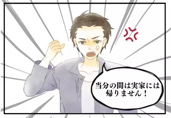 お金のトラブル大勃発！「あなたのお父さんに200万円貸した」彼女に借金をしていた実父→泣き出す実父にウンザリ…