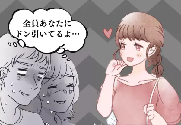 男性陣、ドン引き…“下品な仕草”を連発する女友達…→遠ざけられてることに気づかず笑顔で話しかける彼女の恋は、いつも“片思い止まり”…
