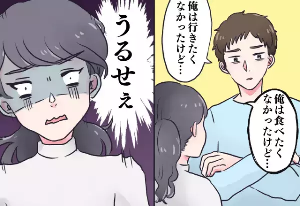 【最悪】理想のデートをしてくれる彼♡“余計な一言”が多すぎる！？→毎回デートが“台無し”に…＜残念彼氏エピソード＞