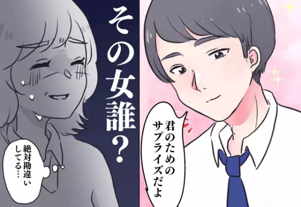 彼「パンケーキ好きって言ってたよね！」誰かと間違えてる？男性とのあり得ないデート