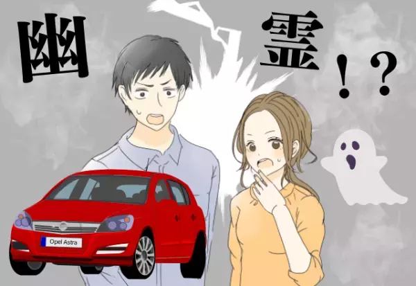 トラウマ寸前…！彼と夜のドライブデート♡幽霊のような人影が！？→思わぬ“トラブル”に巻き込まれかけて唖然…