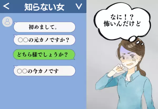 突然音信不通になった彼→1年後に「今の彼女」から突然連絡！？衝撃の事実が明らかになる！