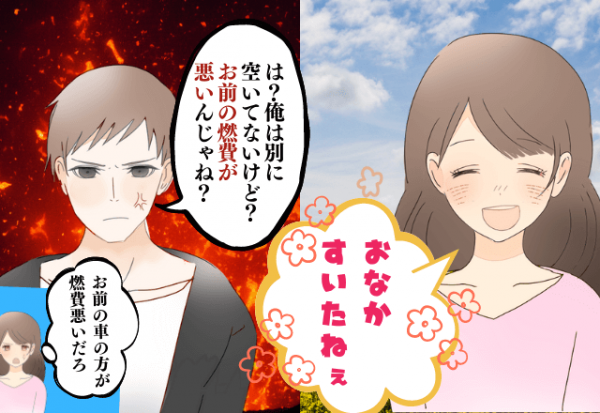 渋滞 空腹でイライラmaxのドライブデート 彼氏の 嫌味たっぷりな一言 に彼女 ブチギレ 23年1月14日 ウーマンエキサイト 1 2