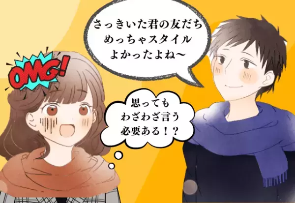 私だけを見てて！彼氏「友だち、スタイルいいね」偶然遭遇した彼女の友人と比べる彼氏…”無神経な発言”に涙が出そう…！