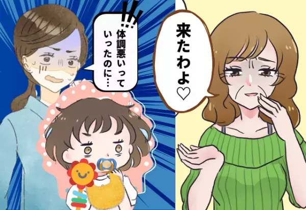【義実家関係に亀裂】孫を預かると言い張る義家族が、嫁の体調を無視して押しかけてきた→トンデモ言動のせいでパニックに！