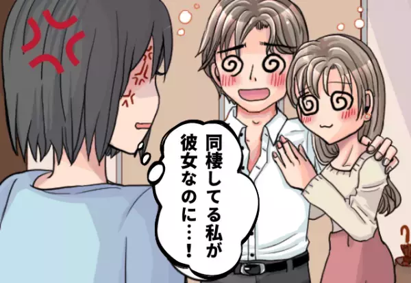 「私が彼女なのに…！」宅飲みで他のオンナと親しげに話す彼氏。2軒目で大喧嘩して“その後”が怪しすぎる！