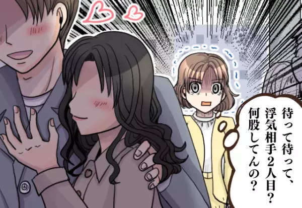 「待って待って、何股してるの？」同日に彼が複数の女性といるところを目撃…→衝撃すぎて言葉も出ない！