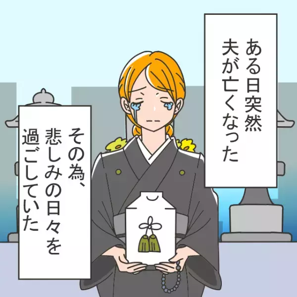 義母「この果物と線香いいものね」→「信じられない！」義父母がお供えものを持ち帰る？！トンデモ行動に開いた口が塞がらない…