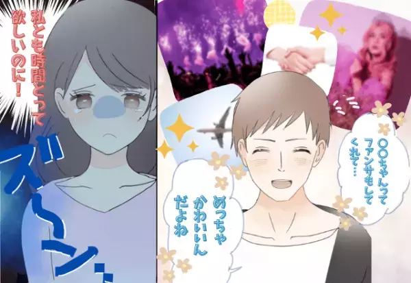 「浮気じゃなくても許せない…！」アイドルの握手会や職場の飲み会、恋人との”異性交流”はどこまで許せる？