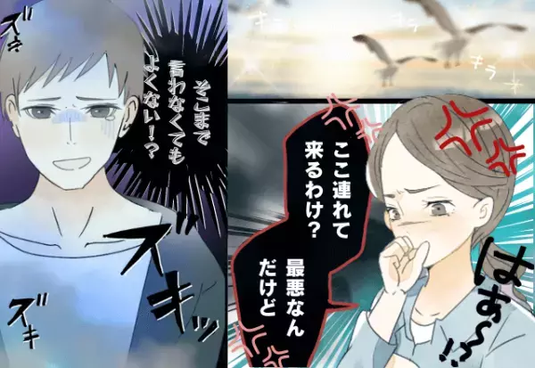 ドライブデート中…彼女「こんなところ来たくなかった」衝撃の手のひら返し発言から、大喧嘩に発展…！