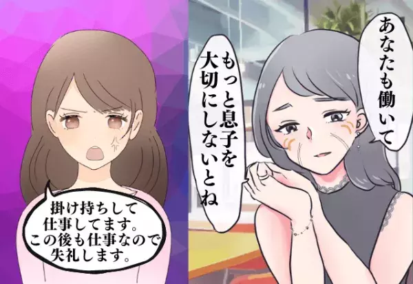 義母「あなたも働いて、もっと息子を大切に」と驚愕の一言。後日、言い返してみると…→のけぞって驚く顔が忘れられない！