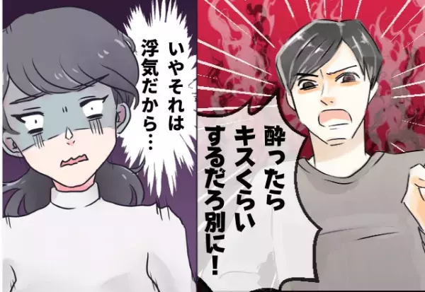 彼氏「酔ったらキスくらいするだろ」そんなわけあるか！浮気のボーダーライン、あなたはどこまで許せる？