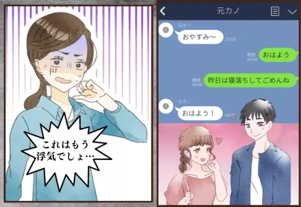 それ、浮気じゃない？元カノと一晩中LINEしている彼→“衝撃のメッセージ”を発見し、幻滅…