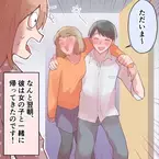 夫から朝帰りになると連絡が…翌朝「どういうことよ！」酔った女性を連れて帰宅してきて→妻の怒りは最高潮になった！？