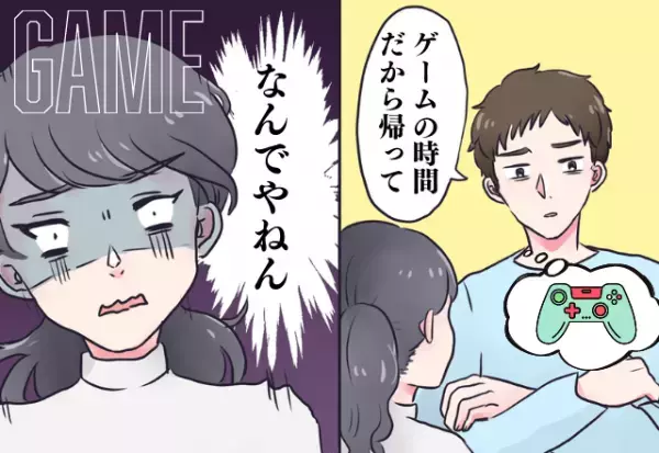 別れてよかった…！泊まりに行っても家に帰そうとする彼→“衝撃の理由”に理解が追いつかない…