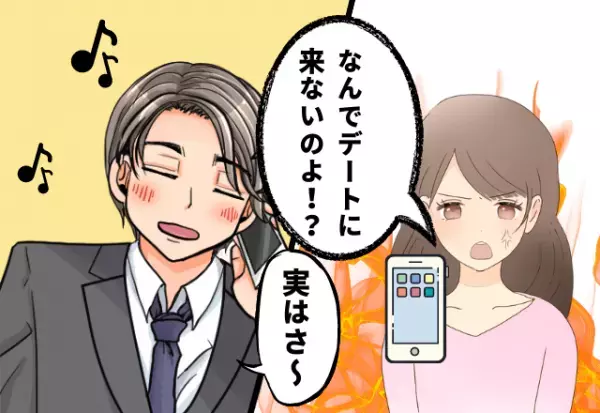 彼と久しぶりのデート♡のはずが…30分待ってもこない！？最低すぎる”遅刻の理由“に彼女ブチギレ